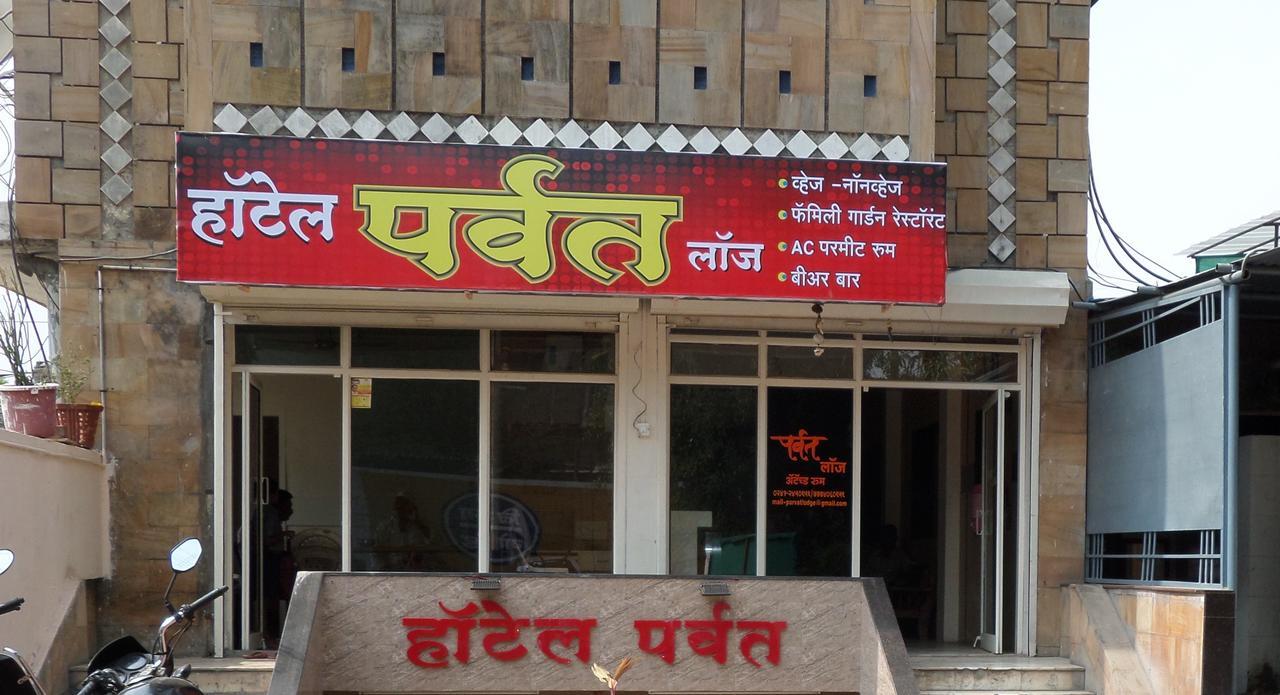 Parvat Lodge Ahmednagar Eksteriør billede